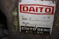 12-1/2' X 12-1/2' DAITO HORIZONTAL BAND SAW: STOCK #66093