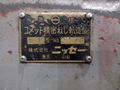 16 TON NISSEI MODEL #FA16 2-DIE INFEED THREAD ROLLER : STOCK #19733