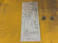 10,000 LBS X 50' X 8' PERMADUR SERIAS 816 VACUUM SHEET LIFTER WITH UNIVAC 1500 GENERATOR: STOCK