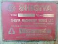 11" X 40" SHIGIYA MODEL #G-30 GU30B100A CYLINDRICAL GRINDER: STOCK 12525