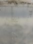 900 GALLON LIQUID CONTAINER: STOCK #21964