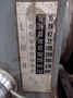 30" X 96" GEMINIS 9" HOLLOW SPINDLE MODEL #GE-870 ENGINE LATHE, 9" HOLE: STOCK #18925