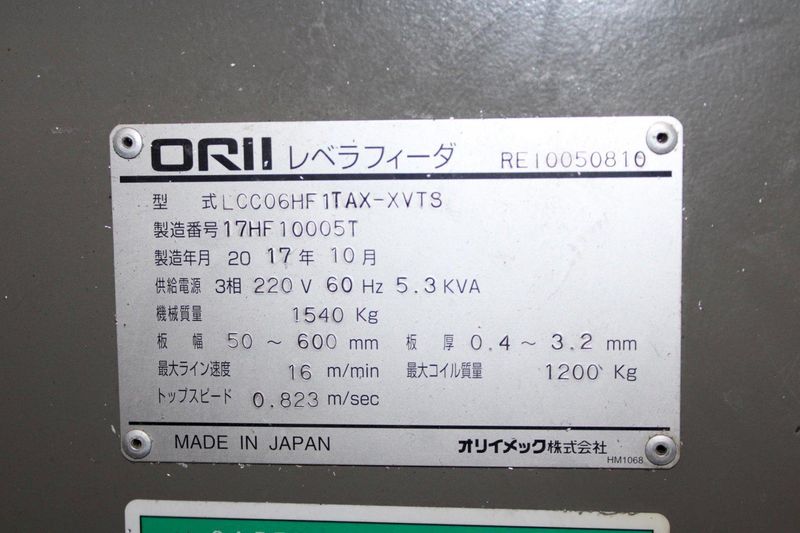 3400 LB X 23.6" X .125" ORII SERVI FEED LINE