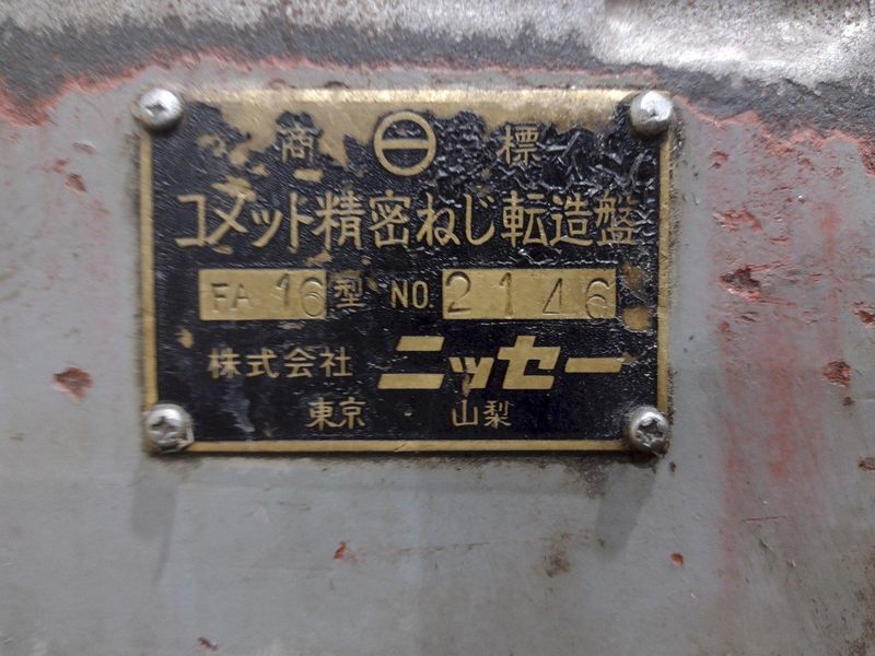16 TON NISSEI MODEL #FA16 2-DIE INFEED THREAD ROLLER : STOCK #19733