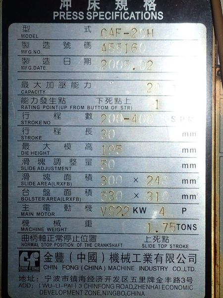 20 TON CHIN FONG GAP FRAME PRESS